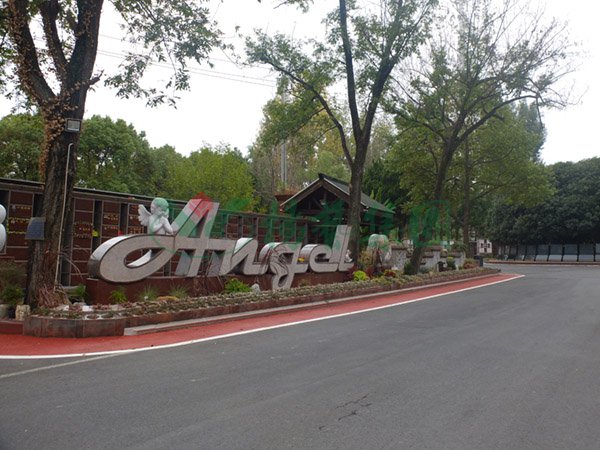 太阳城官网(中国)集团有限公司