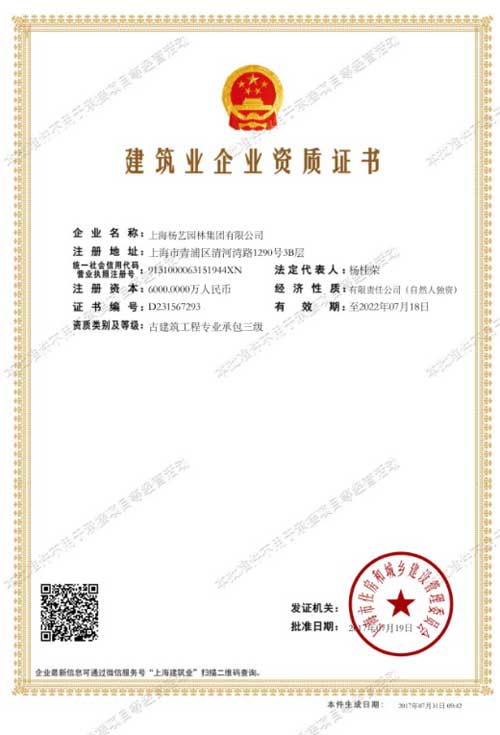 太阳城官网(中国)集团有限公司