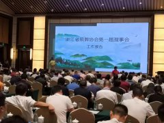 浙江太阳城官网获肯定 成为浙殡协理事单位