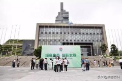 中殡协公墓事情交流会|太阳城官网节地生态葬引关注