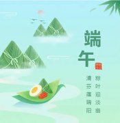 浓浓端午情，，，，，，，欢喜 “粽” 发动！