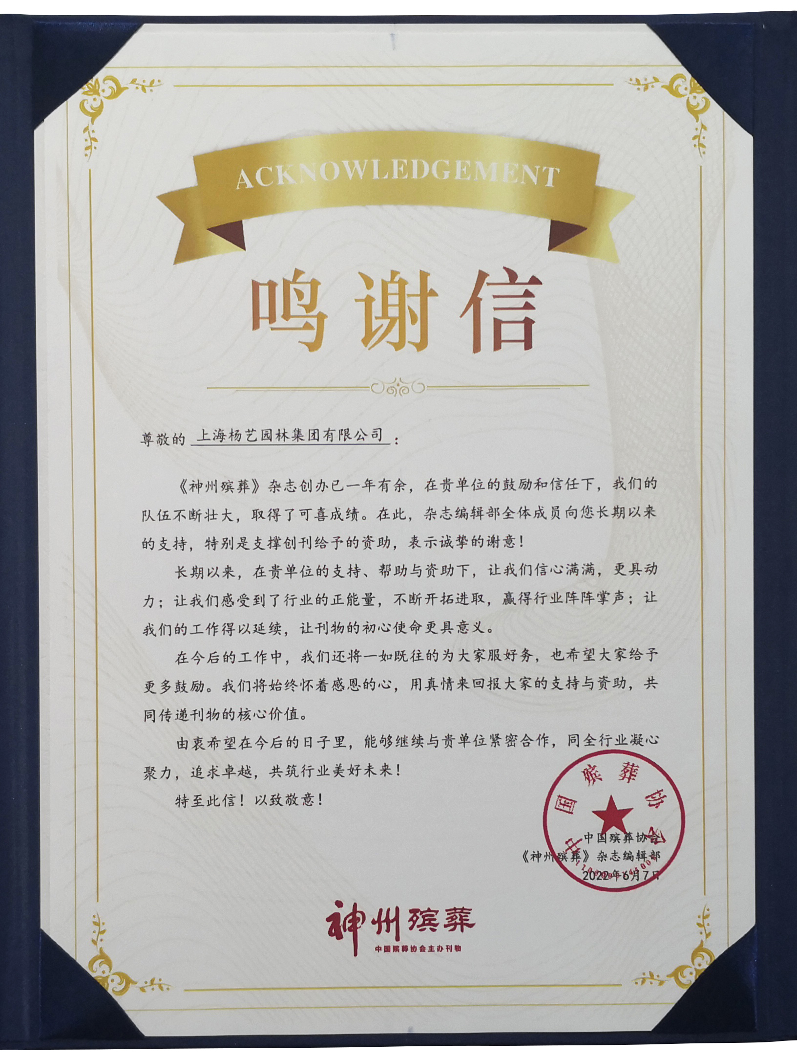 太阳城官网(中国)集团有限公司