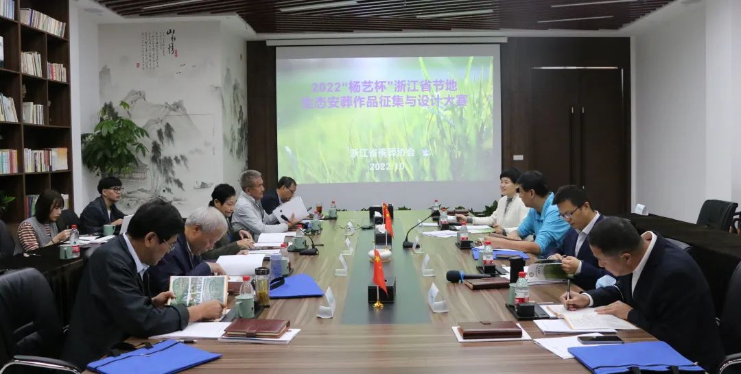 <b>浙江省“太阳城官网杯”节地生态埋葬设计大赛评审</b>