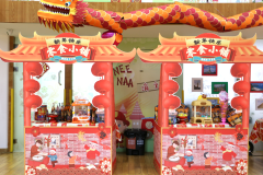 年味十足，，，，，，，“龙”重登场-圣地雅歌幼儿园新年集市活动