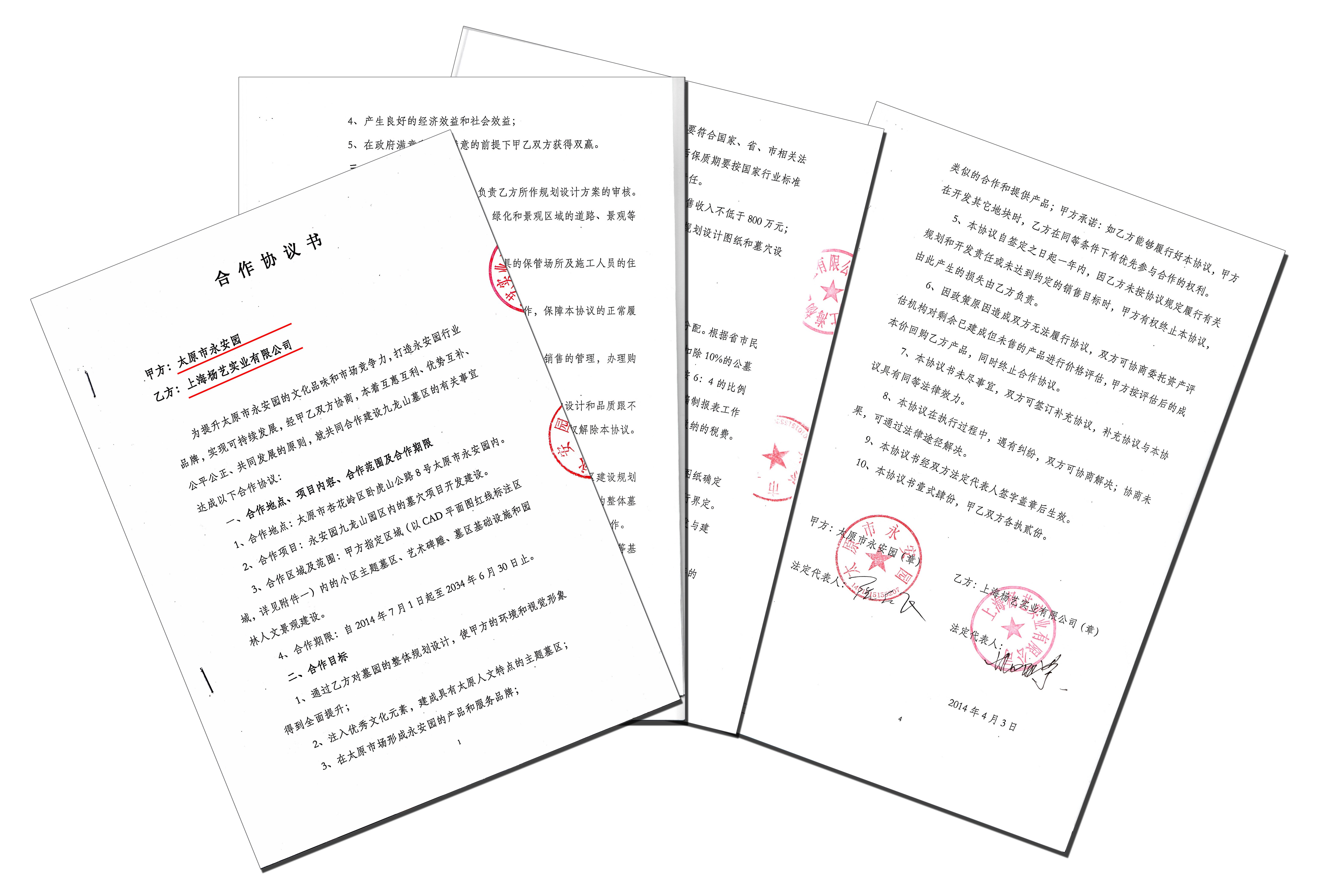 太阳城官网(中国)集团有限公司