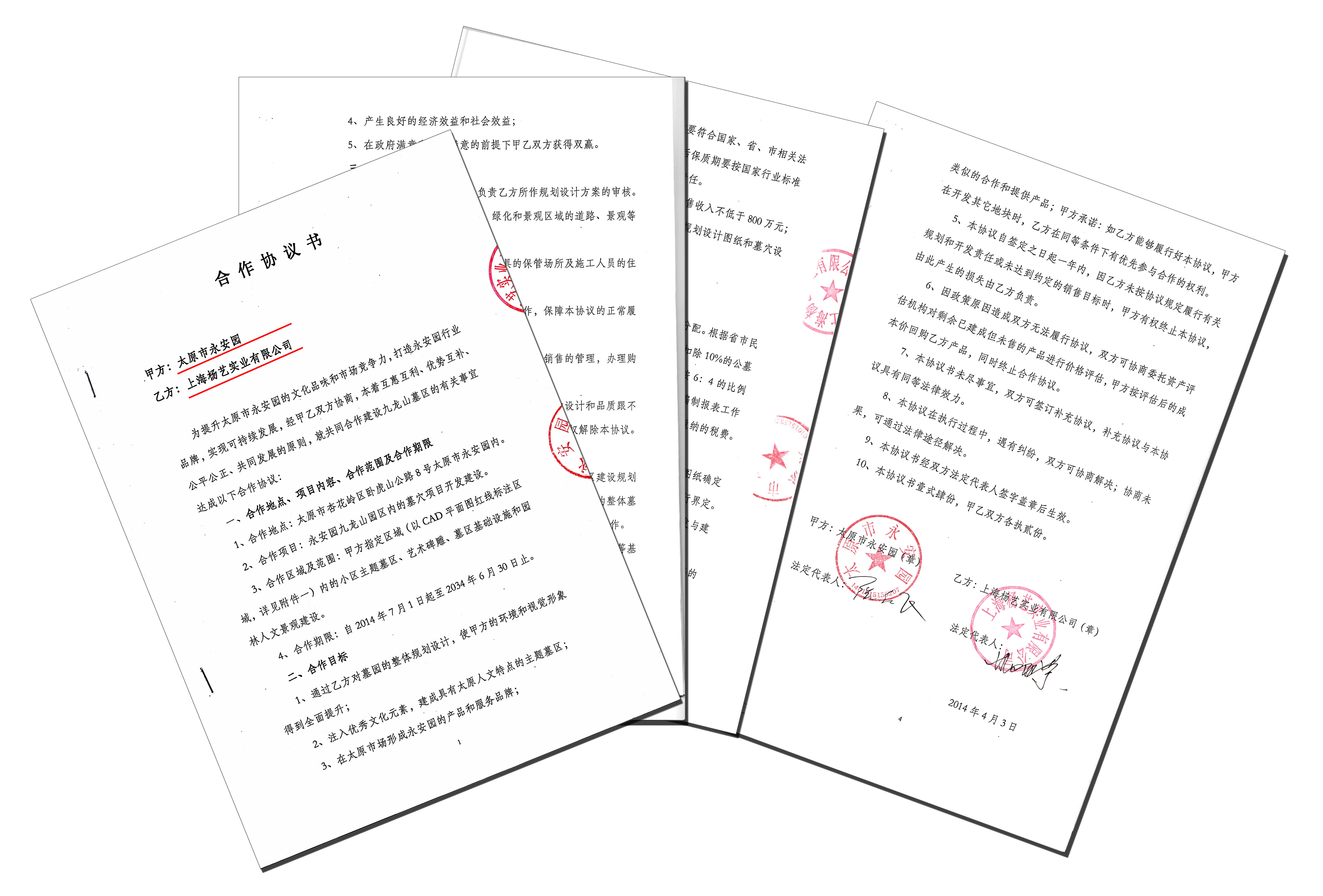 什么是墓园BOT模式？？？？？？？？