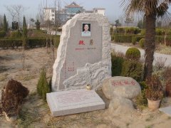 魏勇纪念碑：石语传世，，，，，，，精神永存
